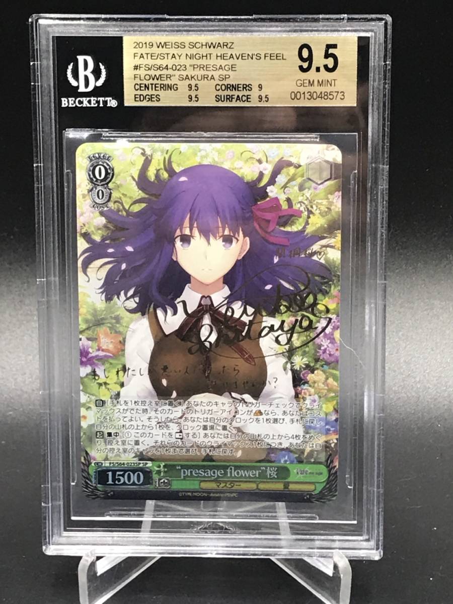 BGS 9.5 Gemmint ヴァイスシュヴァルツ fate presage flower 桜 sp