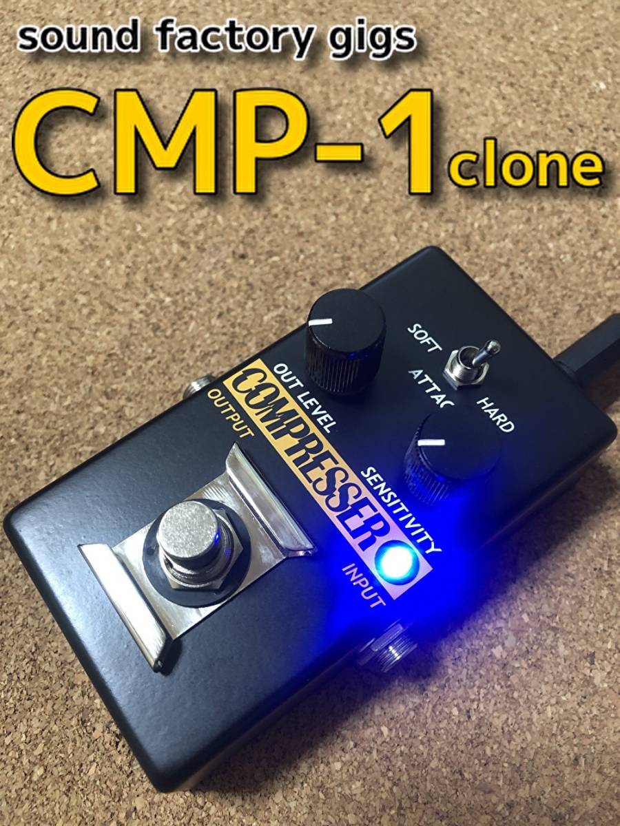 CMP-1 clone ハンドメイドエフェクター（BOOWY 布袋 KORG)