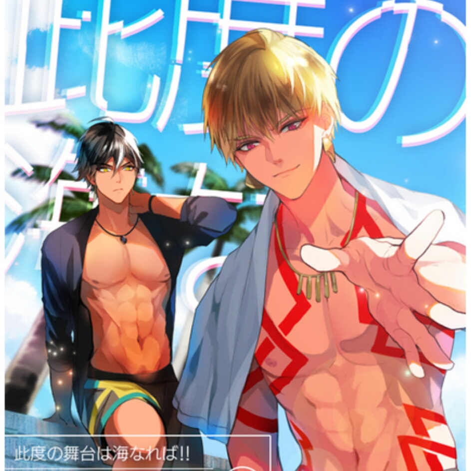 中古】美品□ギルガメッシュ受◇フェイト／オジマンディアス