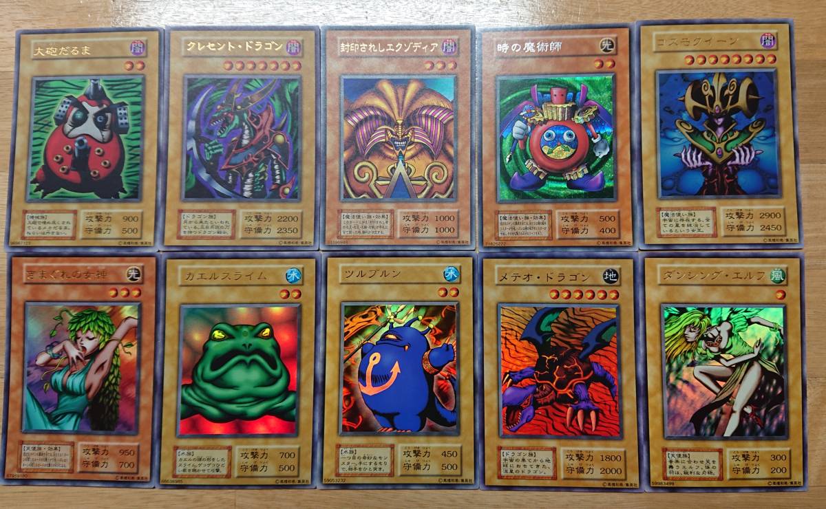 ARS10】カエルスライム 遊戯王 初期 ウルトラ プレミアムパック1 ARS10