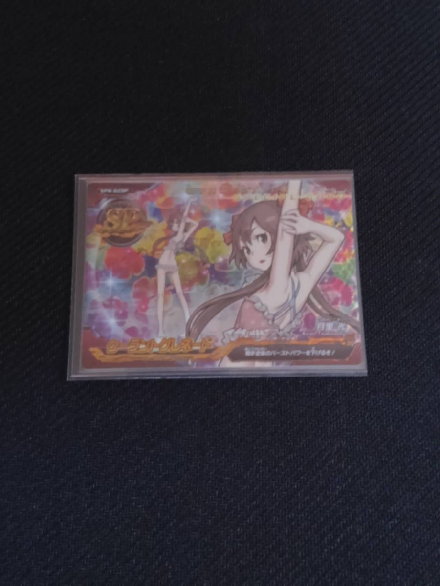 新品】超速変形ジャイロゼッター 新1弾 SPN-020P SP クーラント