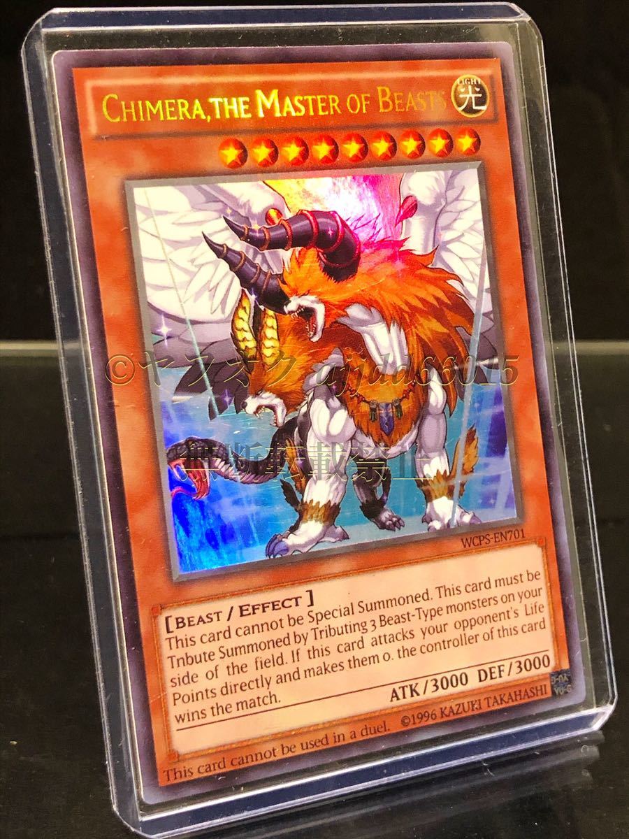 遊戯王 剣闘獣ベストロウリィ 英語版 CP07 スーパー 遊戯王 剣闘獣