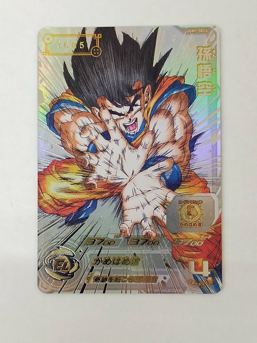 ドラゴンボール カードダス Zナンバー ADALI 134 ドラゴンボール