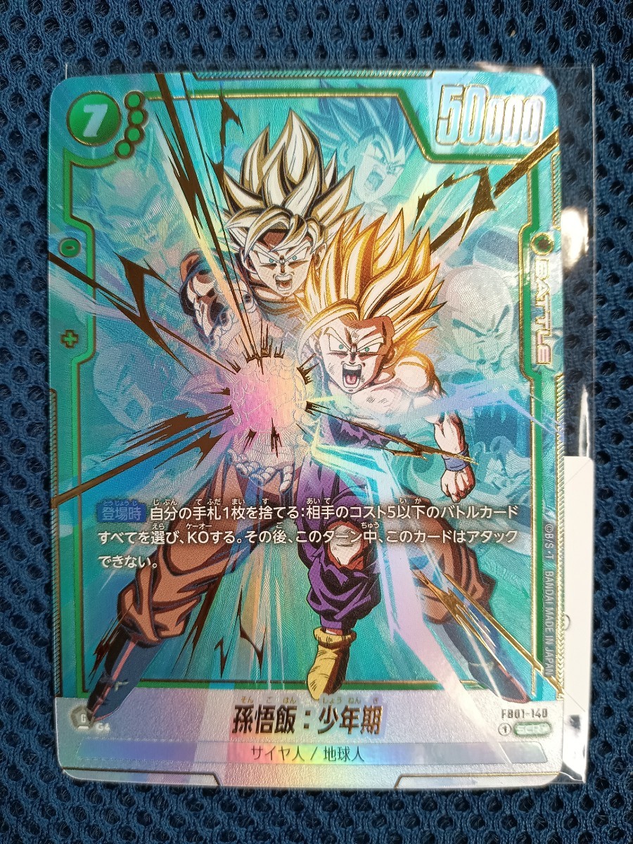 ブルマ 孫悟空 孫悟飯 アルティメットバトル プロモ 2枚セット 四星球