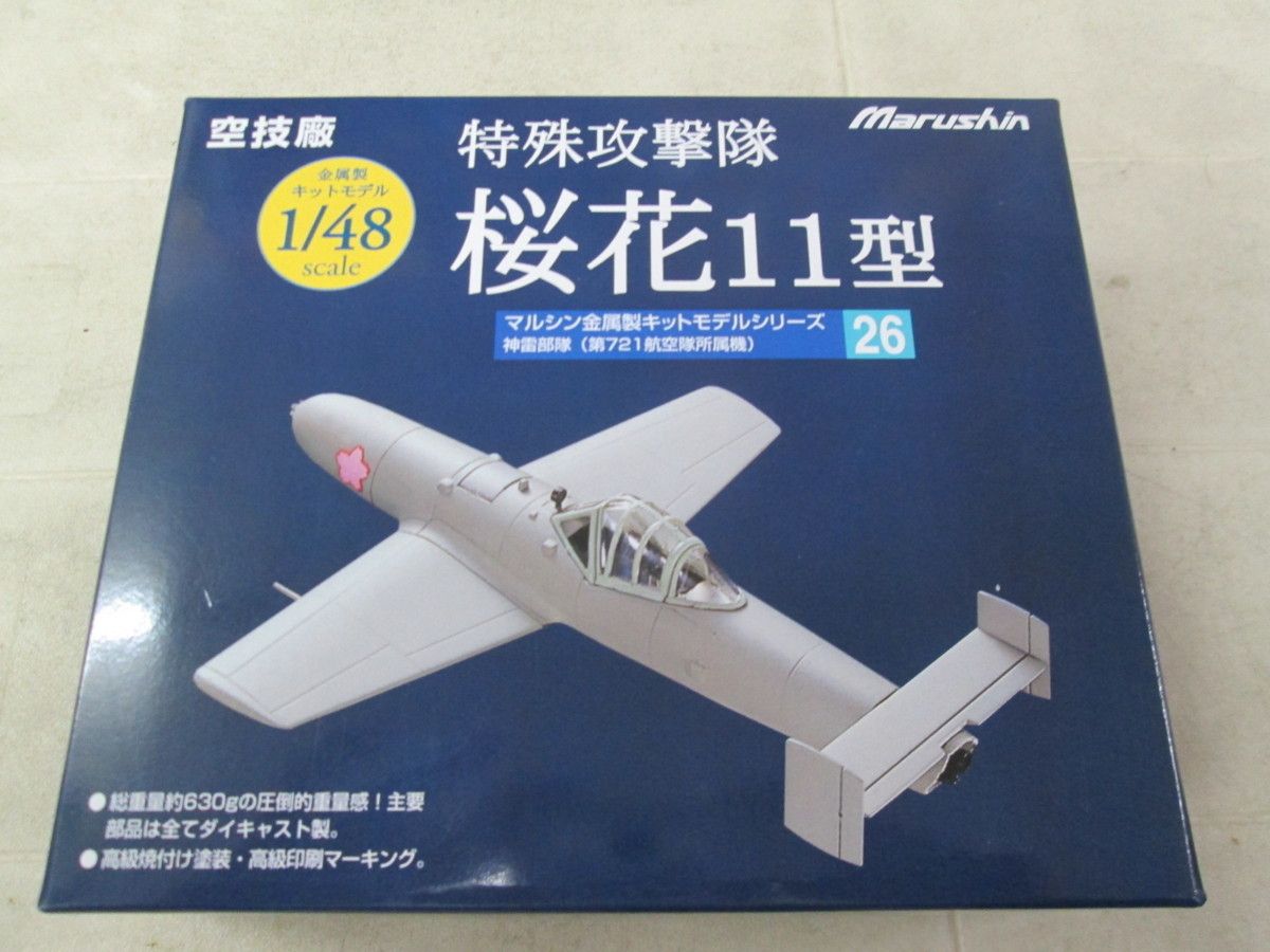 空技廠 1/48 特殊攻撃機 桜花 11型 金属ダイキャスト製 Marushin MXY8