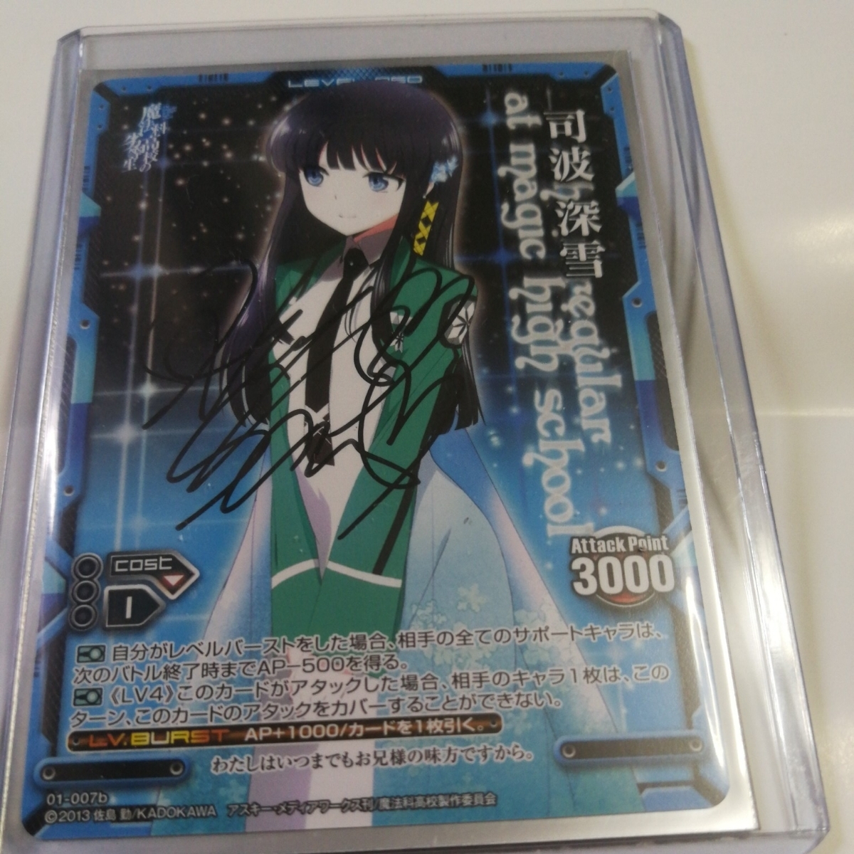 レベルネオ 司波深雪 winner カード 稀少】レベルネオ 魔法科高校の