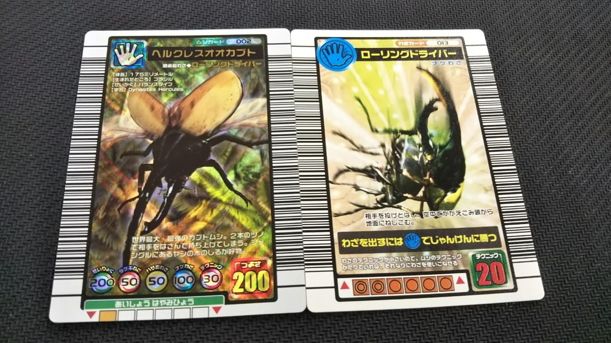 美品 2004年セカンド ヘルクレスオオカブト ムシキング オマケ