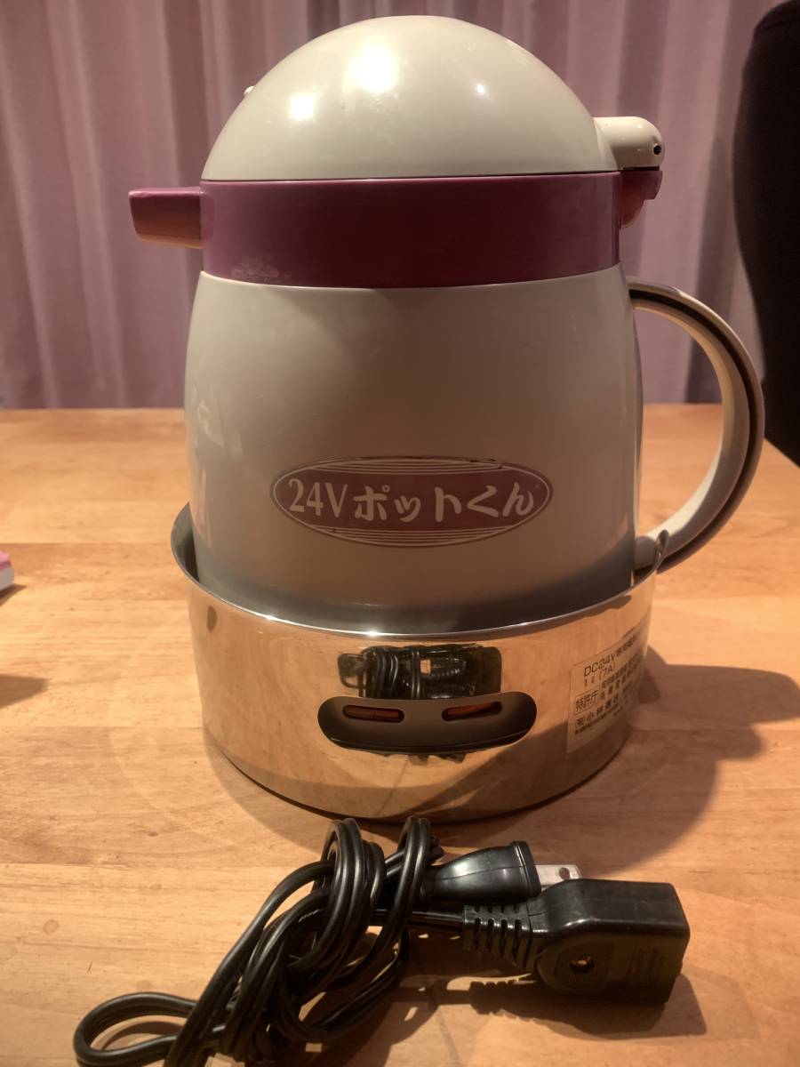 トラック野郎の24V ポットくん 小林運送 DC24V車専用電気ポット 美品