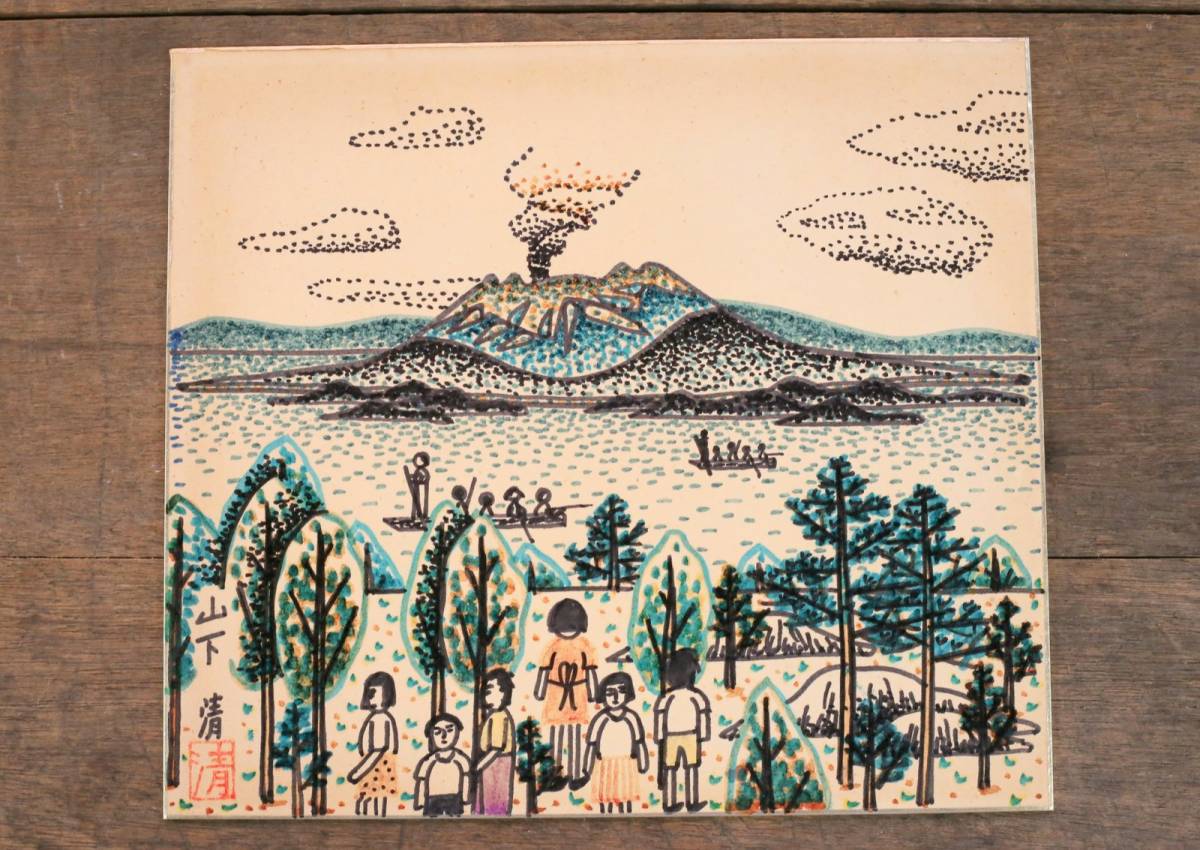 山下 清【紅花】肉筆ペン画 色紙 裸の大将 山下 清【紅花】肉筆ペン画