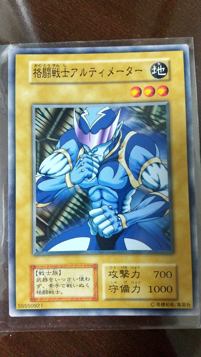 遊戯王 初期 希少 ブースター1 未熟な悪魔 ゴースト 格闘戦士アルティ