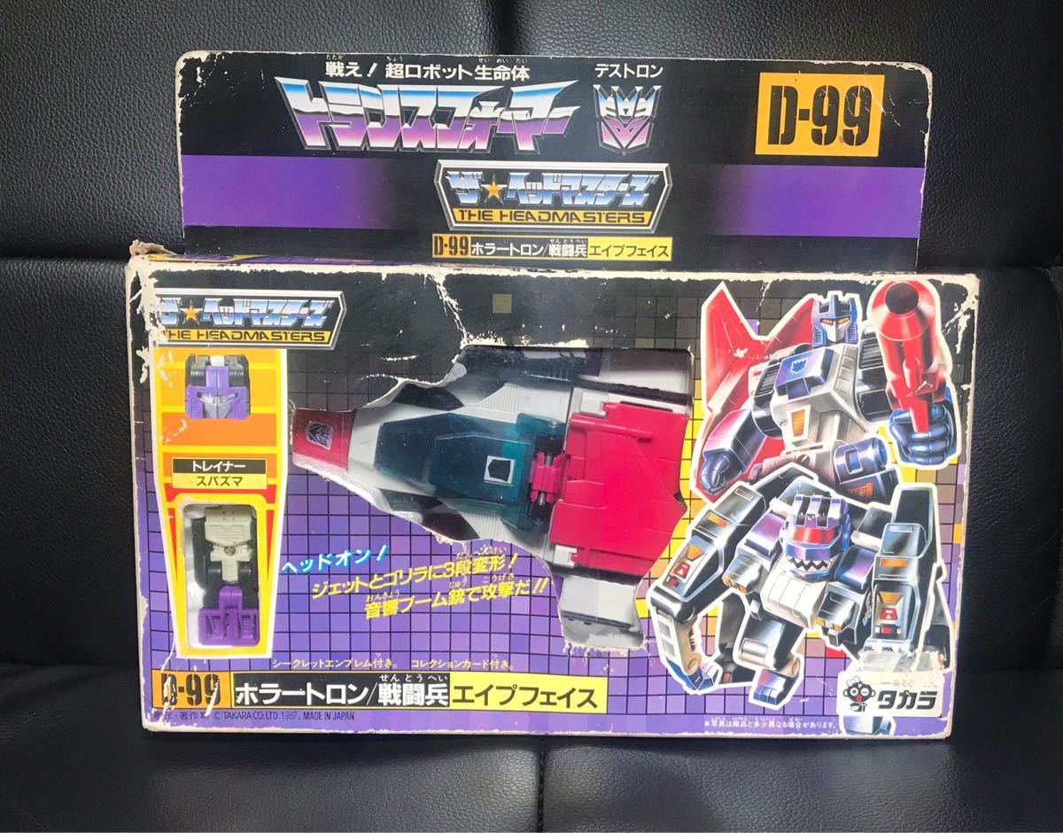 トランスフォーマー ザ☆ヘッドマスターズ D-99 ホラートロン/戦闘兵