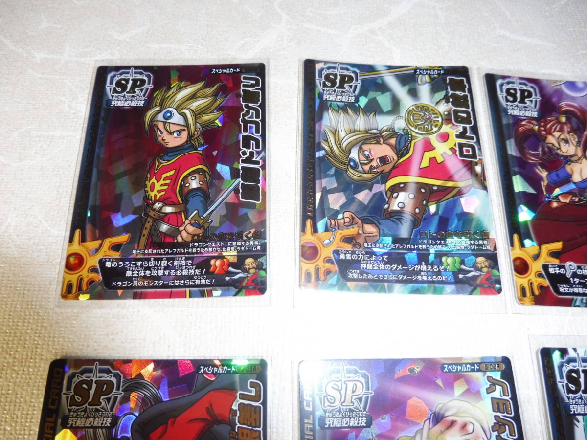 ドラゴンクエスト モンスターバトルロード希少涙