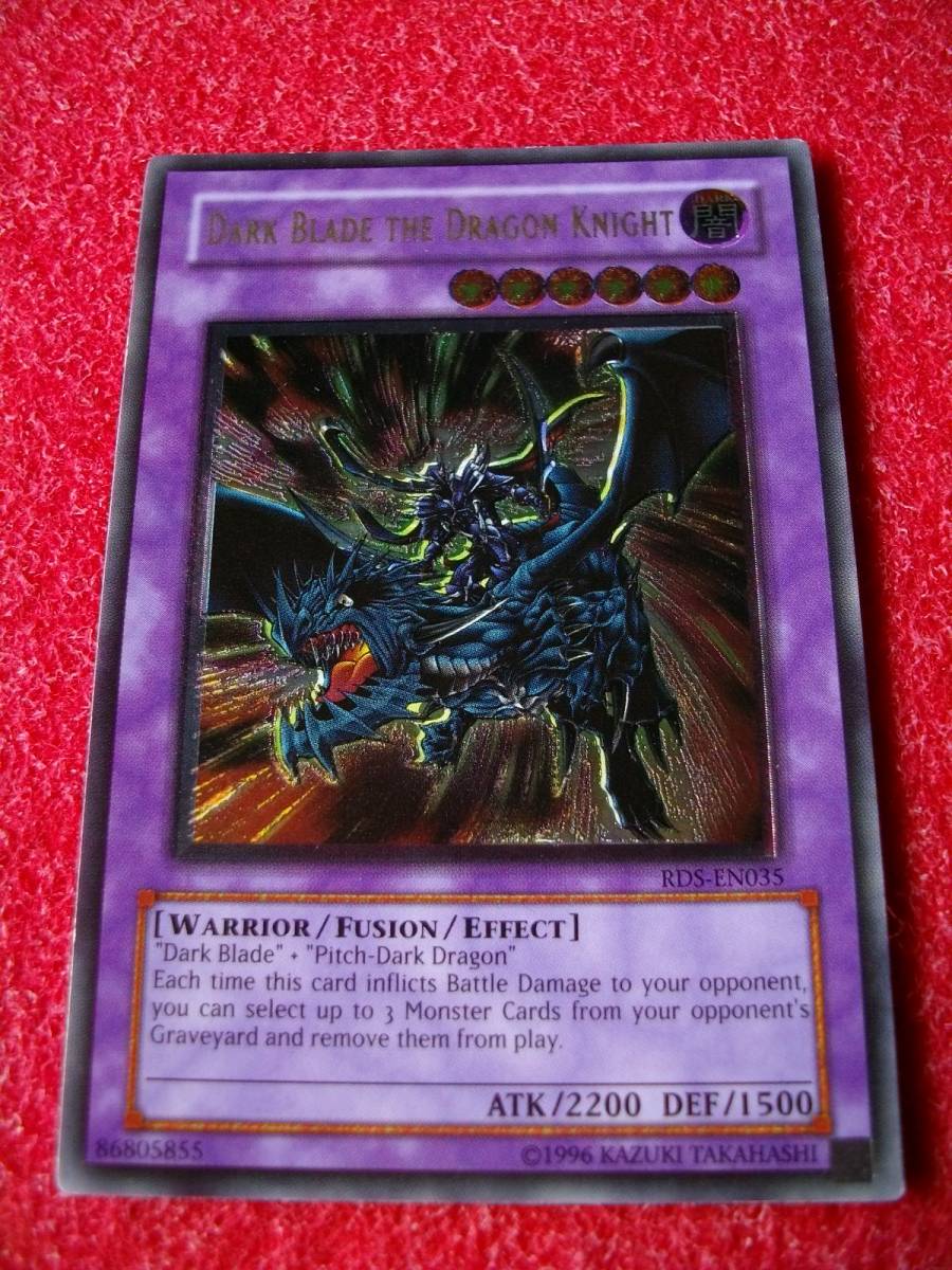 旧アジア レリーフ 闇魔界の竜騎士ダークソード 遊戯王 RDS-AE035 ☆旧