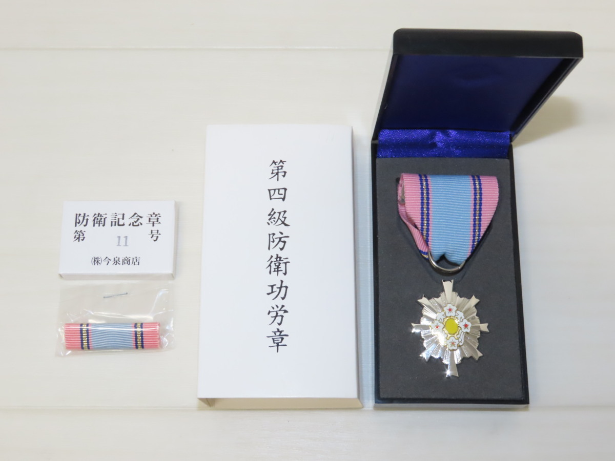 第3級防衛功労章発明考案業務改善メダルはタイタック式箱は