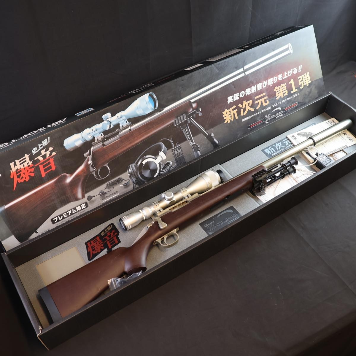 VSR 爆音 プレミアム限定 VSR 爆音 プレミアム限定 VSR 爆音