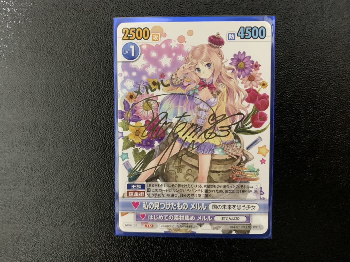 ヴィクトリースパーク メルルのアトリエ メルル サイン PSA10 ミミ