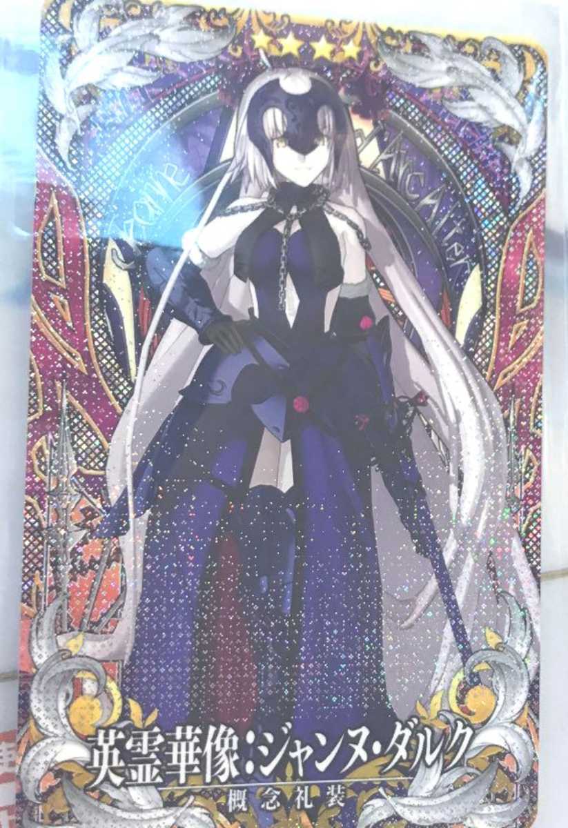 FGOアーケード 天草四郎 最終フェイタル 2周年フレーム fgoac