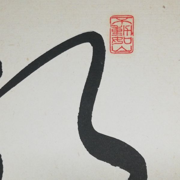 映】趙治勲 色紙 肉筆 書 名誉名人 二十五世本因坊 囲碁 趙治勲 Yahoo