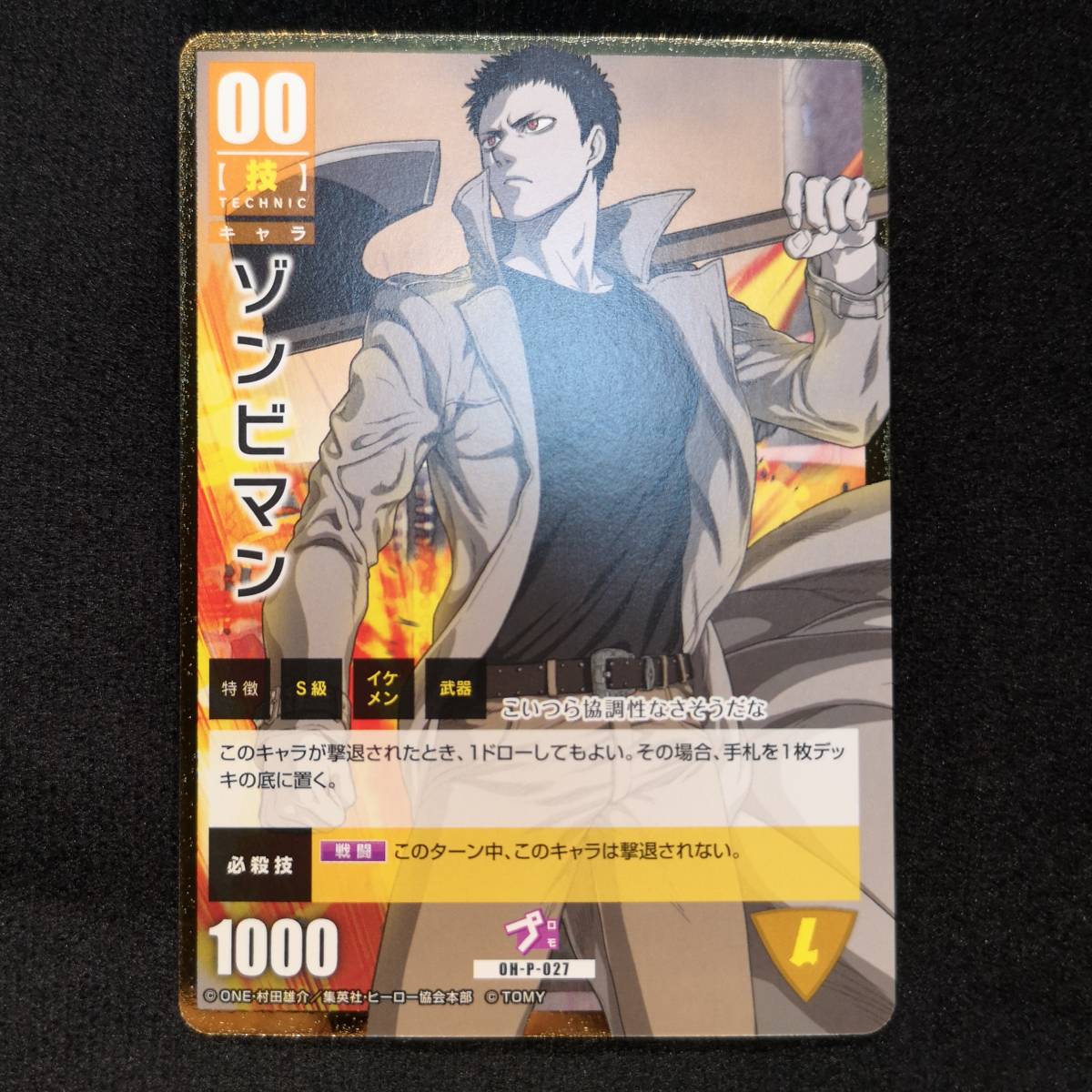 ワンパンマン ゾンビマン グッズ セット - ラウンドワン限定‼️ワン