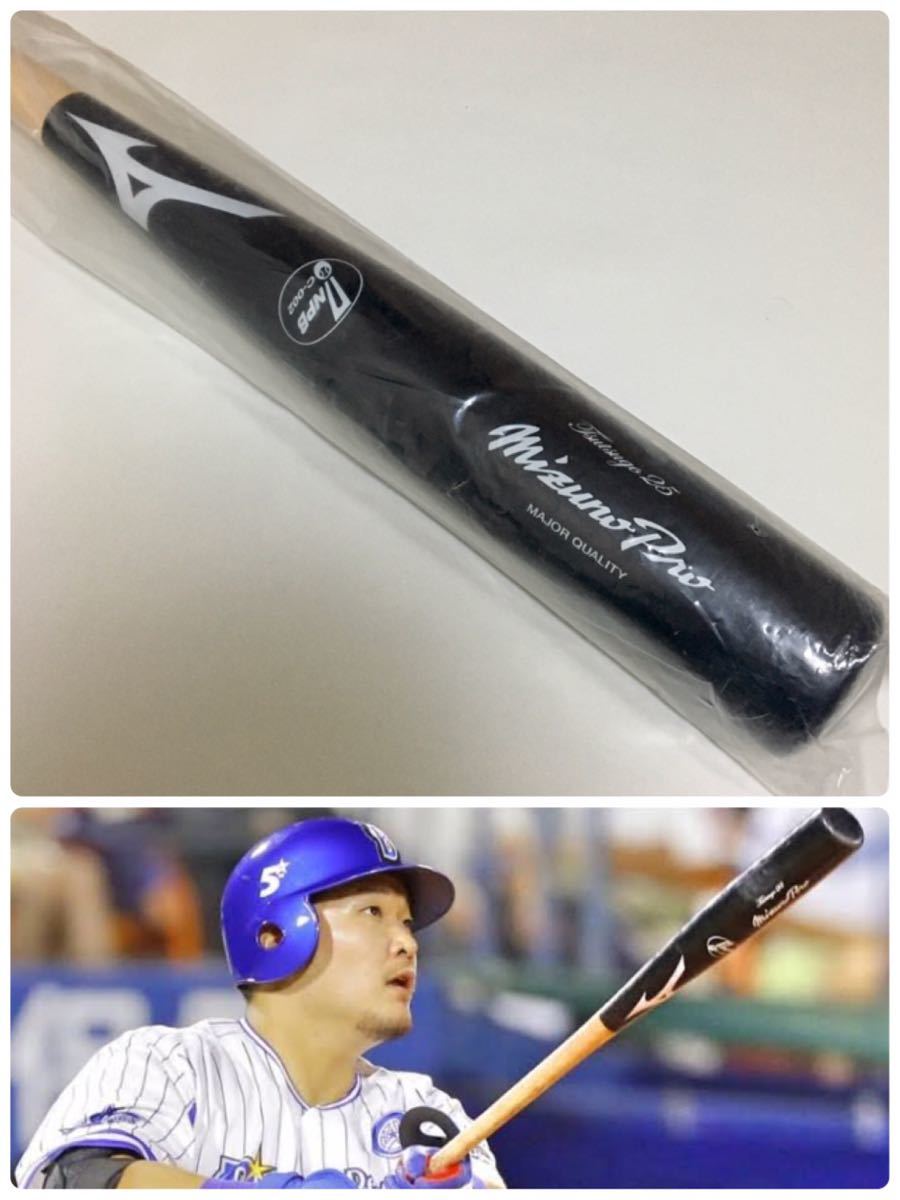 筒香嘉智選手 NPB 硬式木製バット NPB公認マーク！筒香選手型！硬式