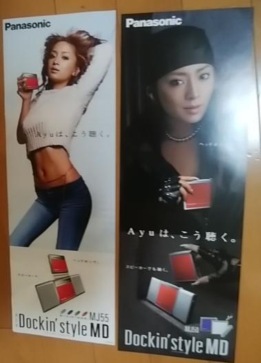 白・黒2枚 浜崎あゆみ ミニポスター パナソニック Dockin'style MD