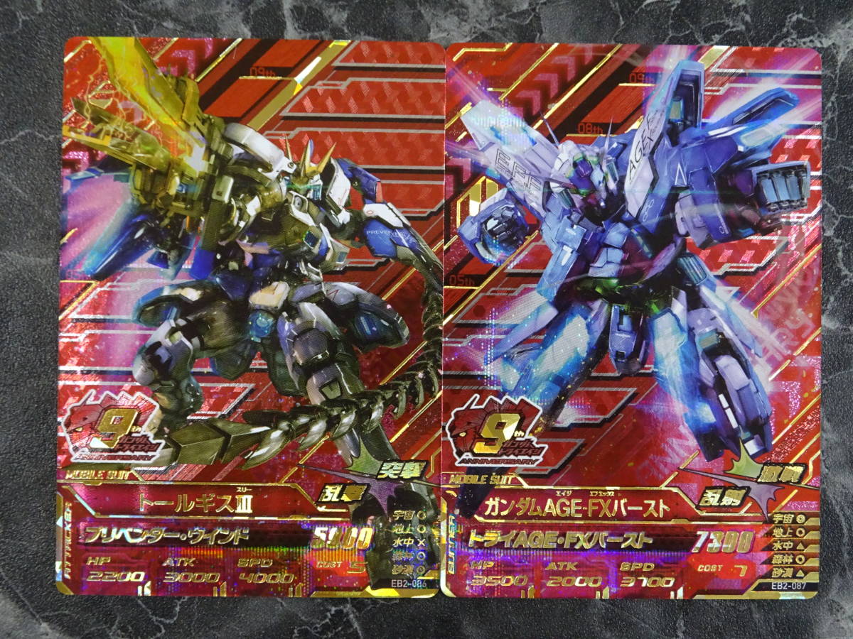 ガンダムトライエイジ】 EB2-086 トールギスⅢ ANNIV. EB2-087