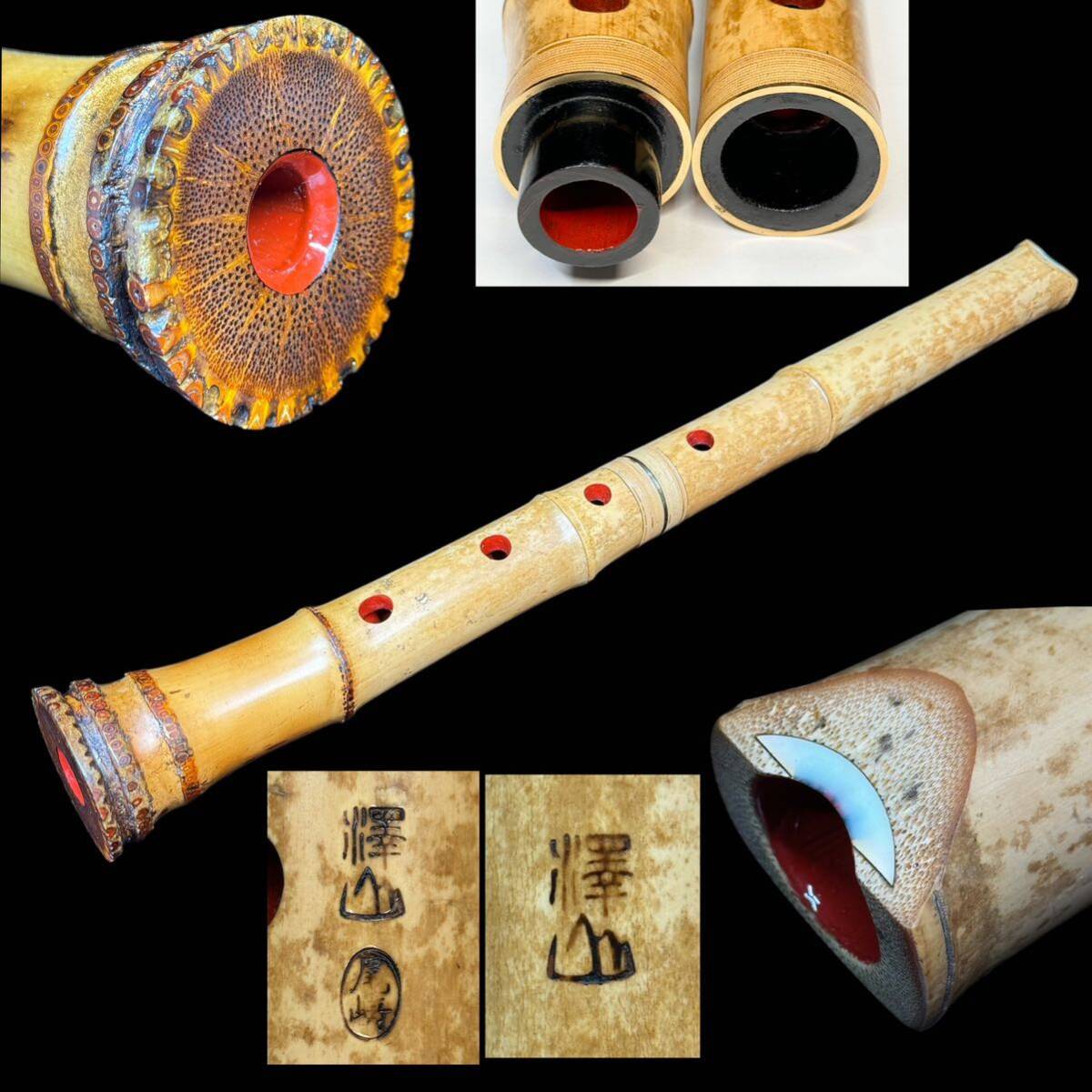 尺八本体 竹製5穴星型