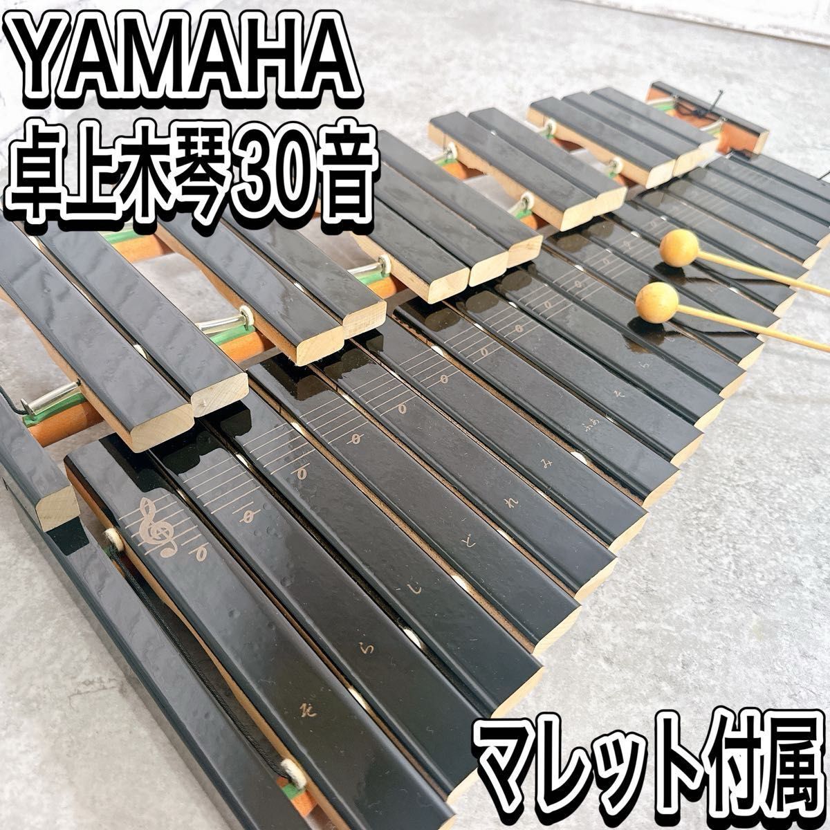 YAMAHA ヤマハ 共鳴管付 卓上木琴 TX-60K
