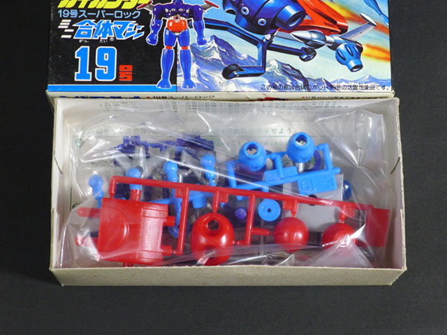 中古】アオシマ 合体ロボット ガイガンダー 19号スーパーロック ミニ