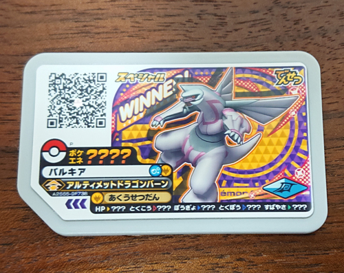 ポケモンガオーレ ポケモン ガオーレ ディスク パルキア でんせつ 伝説