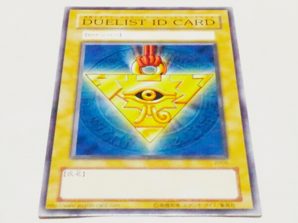 公認大会限定 デュエリストIDカード 遊戯王 DUELIST ID CARD 千年