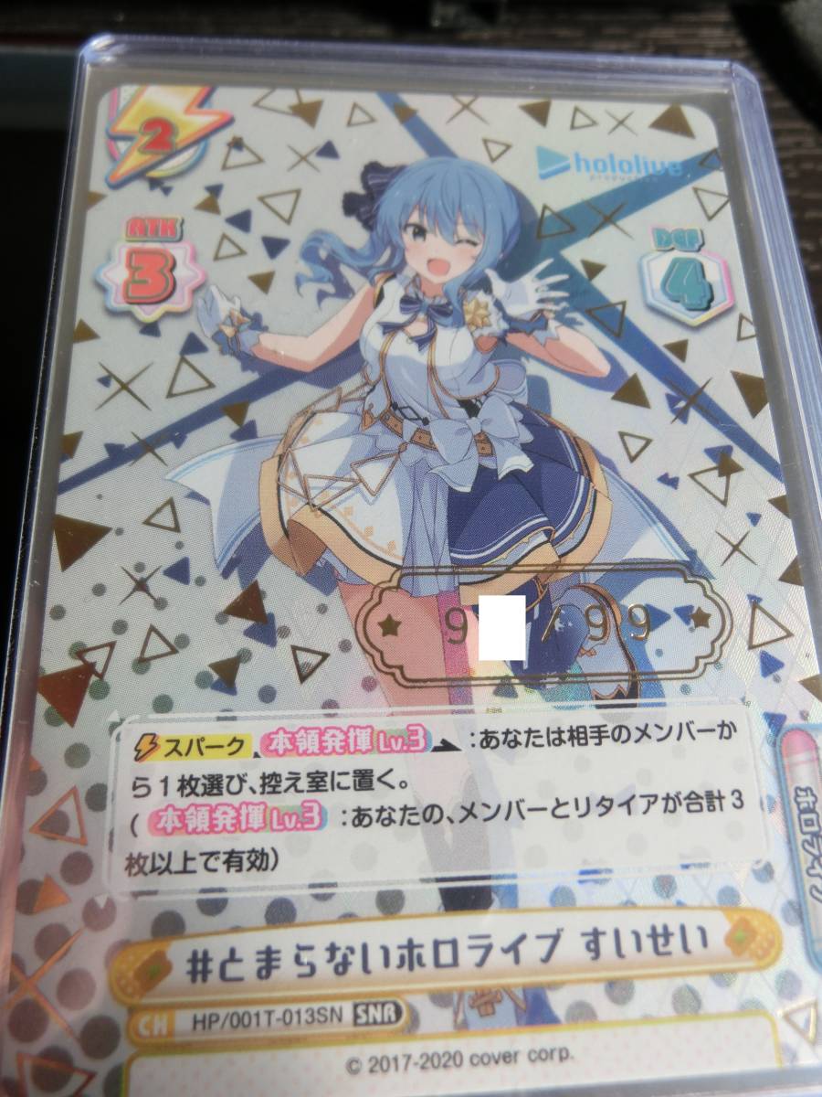 90番台 Reバース ホロライブ hololive SNR シリアル とまらない