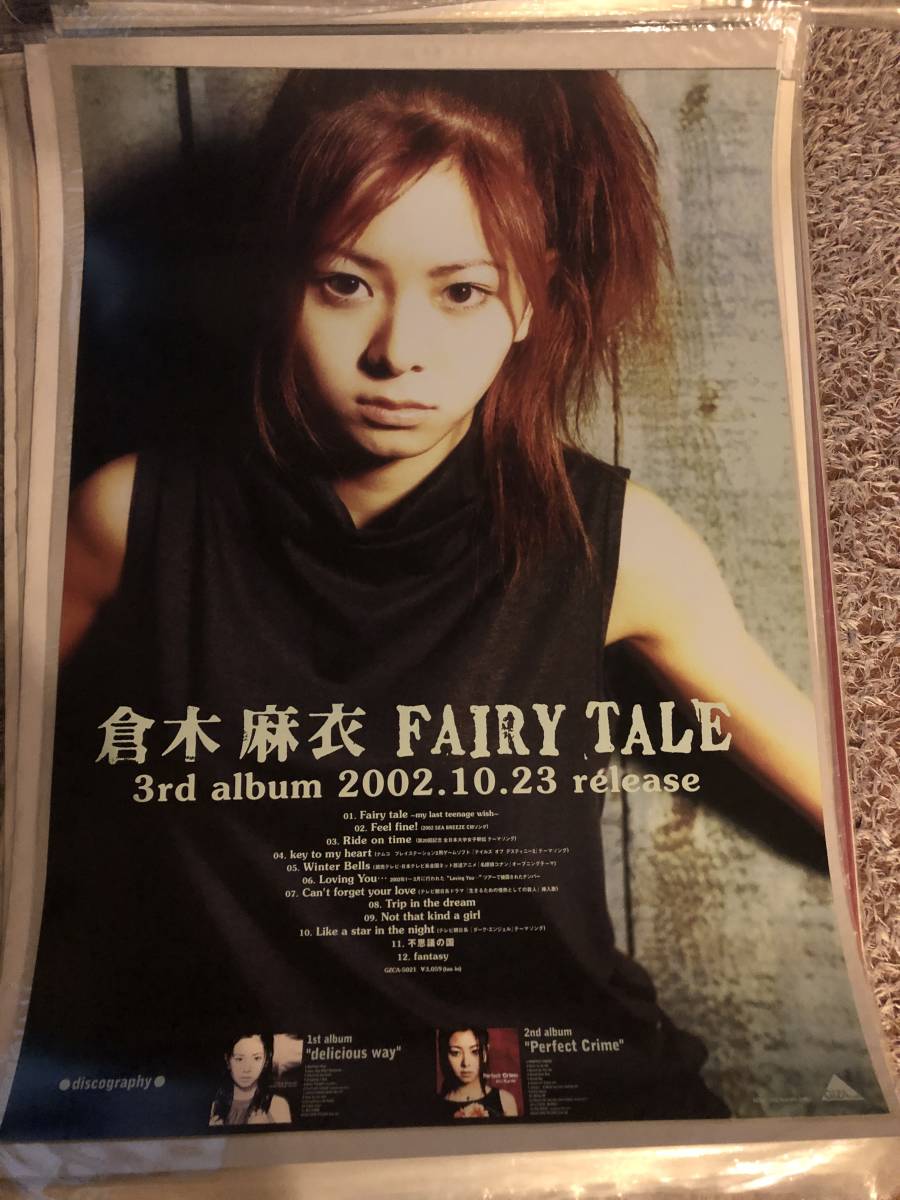 激レア 倉木麻衣ポスター② Yahoo!オークション - 激レア幻 希少