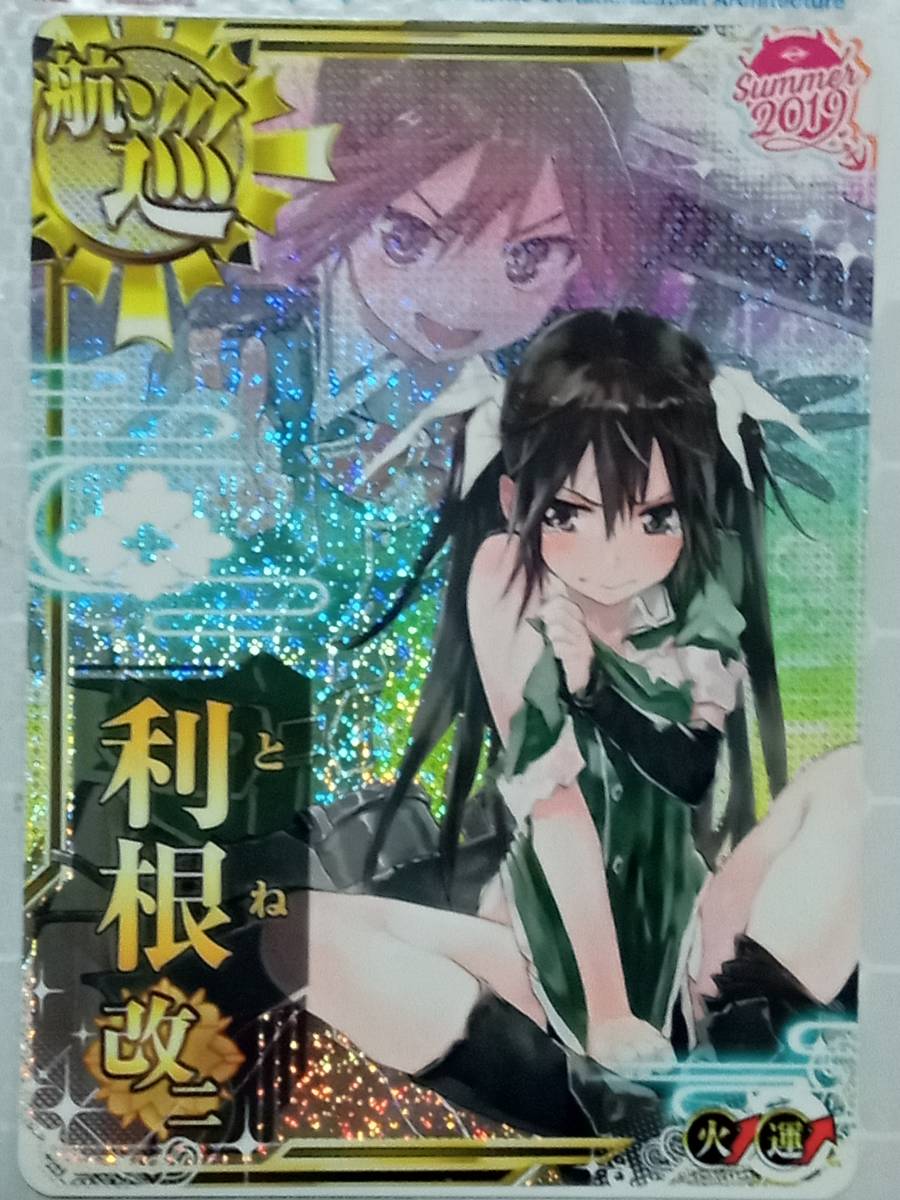 艦これアーケード 武蔵 改二 ホロ 火 アップ レイテ 後篇 艦隊名あり