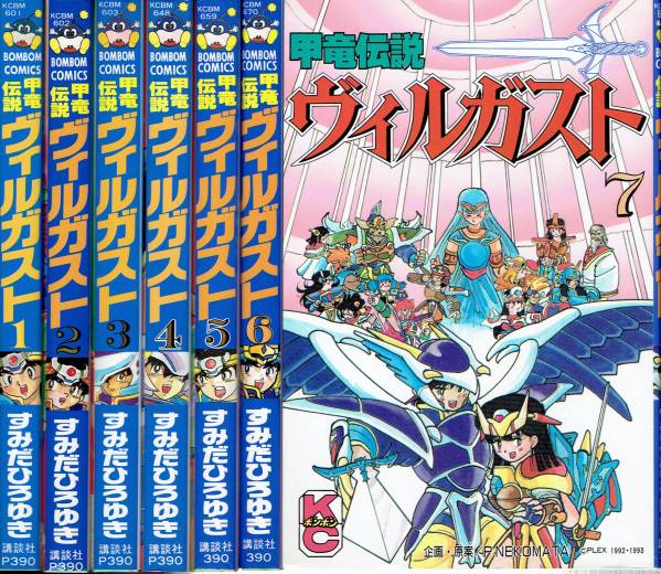 カードダス 甲龍伝説ヴィルガスト 極美品 42種コンプ バンダイ