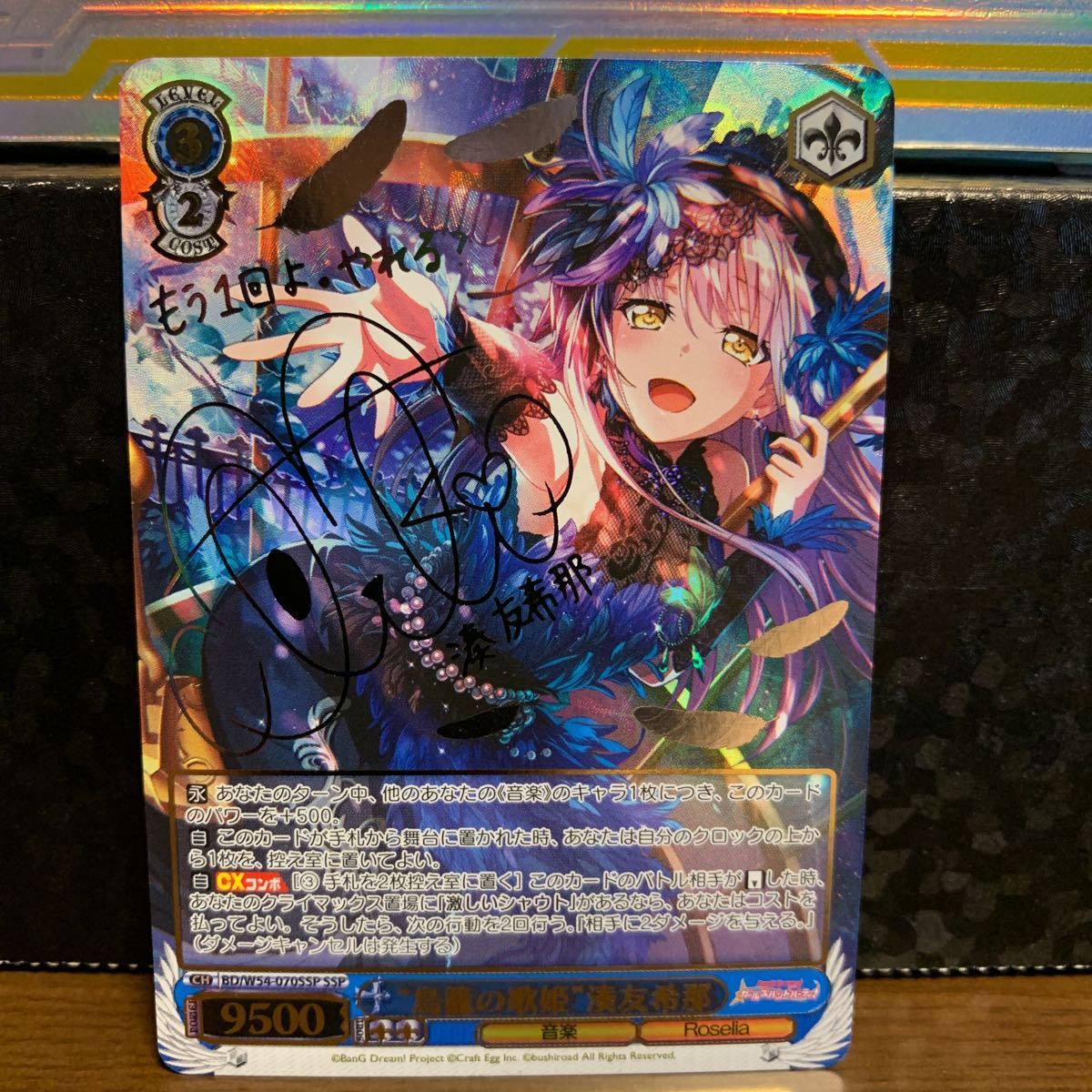 ヴァイスシュヴァルツ プラズマザンバーブレイカー フェイト SSP ARS10