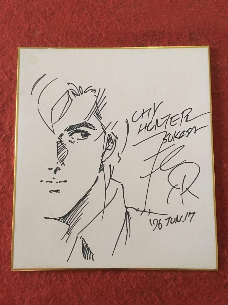 北条司 直筆イラストサイン色紙 シティーハンター(CITY HUNTER) 冴羽