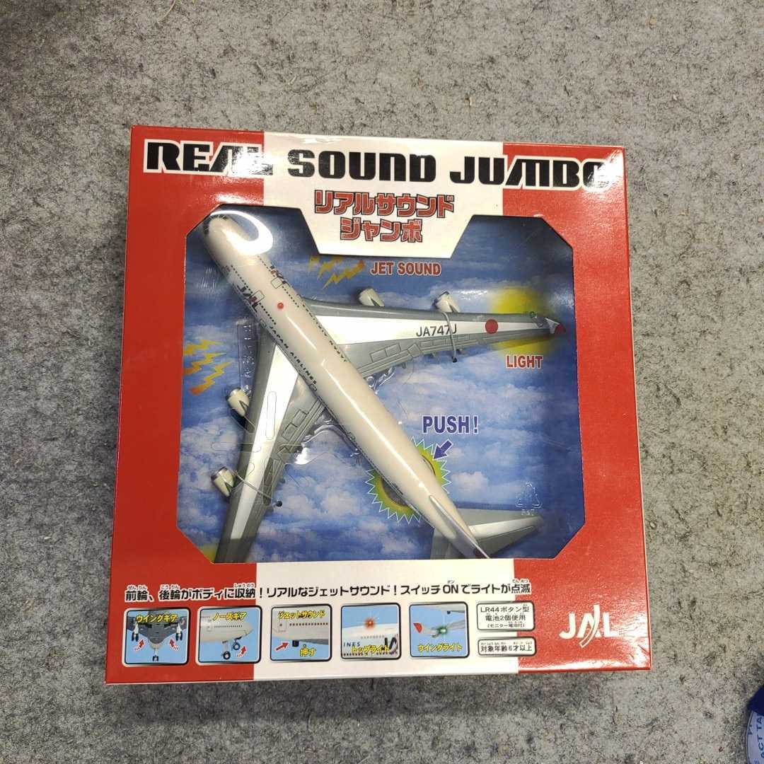 やや傷や汚れあり】A12132 リアルサウンド ジャンボ JAL 日本航空