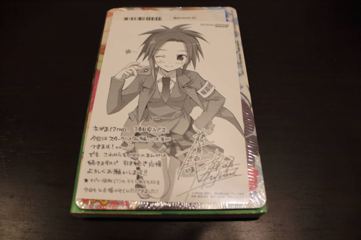 ラブひな 赤松健直筆イラストサインカード/当選カード付