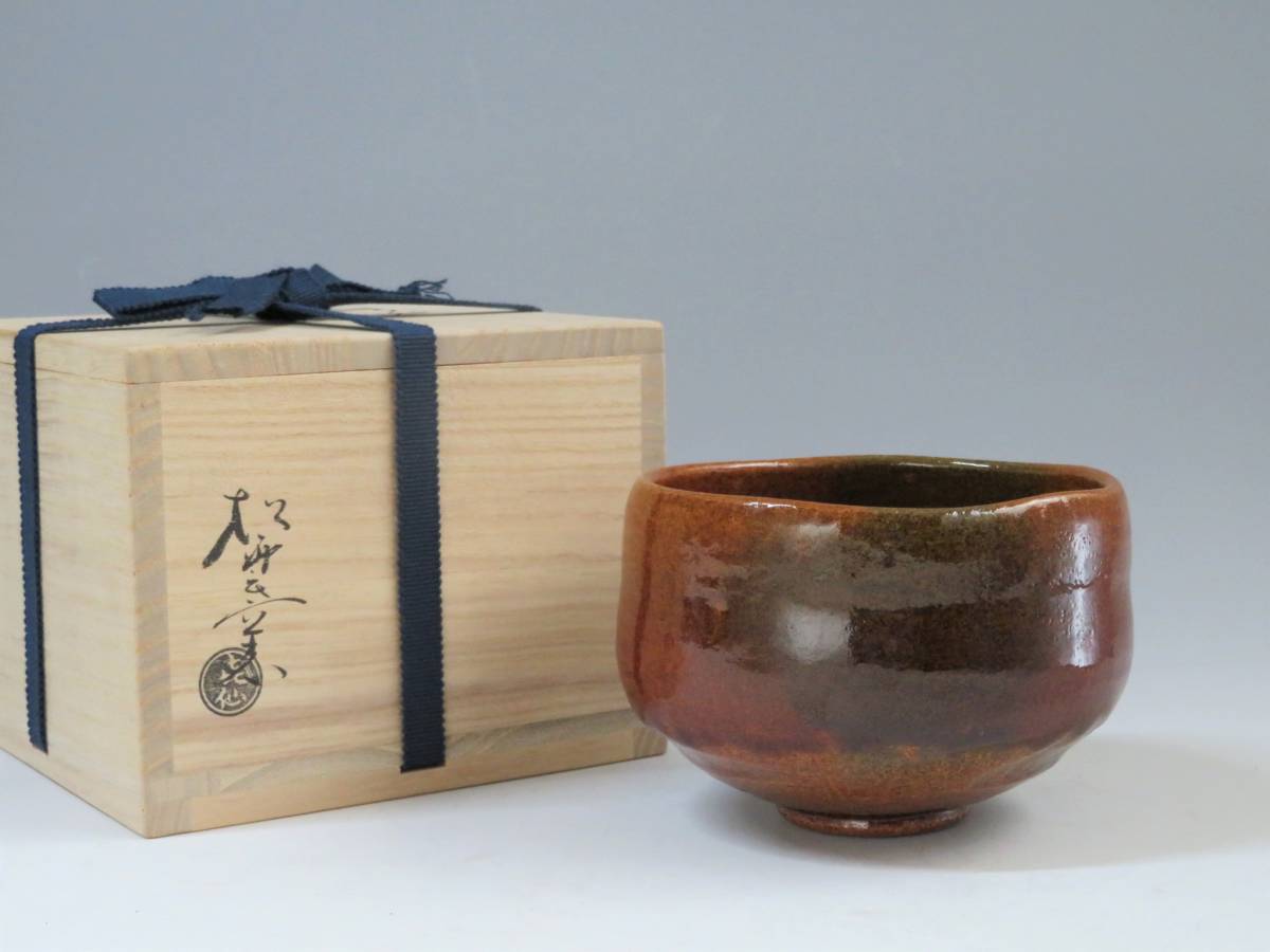 送料無料*税込】大樋焼 二代 泉喜仙 大樋茶碗 共箱/松雲窯/飴釉/茶碗