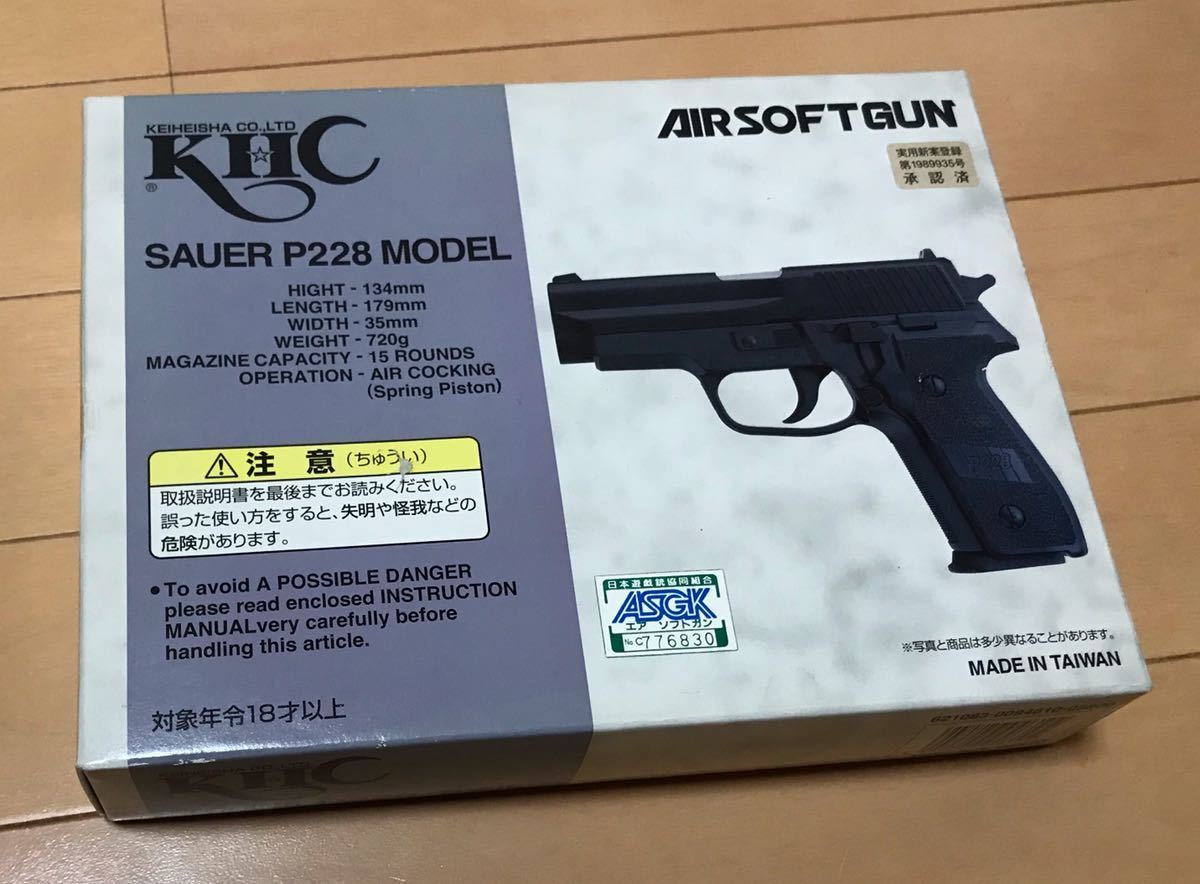 啓平社(KHC) SIGSAUER P228モデルエアコッキング式 ジャンク品【可変