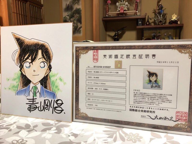 中古】名探偵 コナン青山剛昌 毛利蘭 直筆サインフルカラー色紙 本物