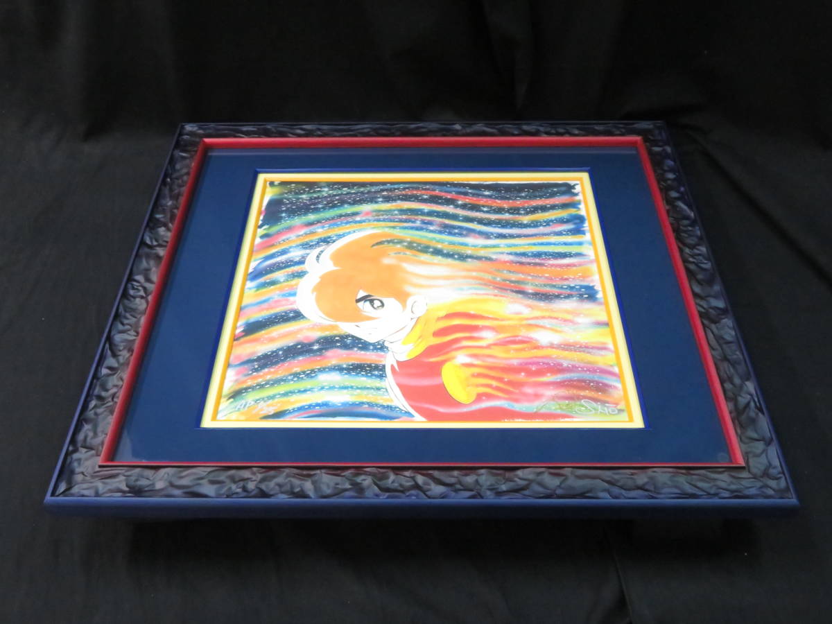 石ノ森章太郎版画【ジョーFOREVER 】（保証書付き）