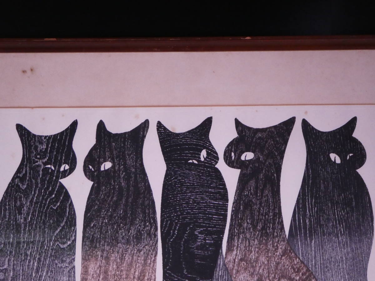 斎藤清、「凝視（猫）」、希少な画集の額装画、オーダーマット付・日本