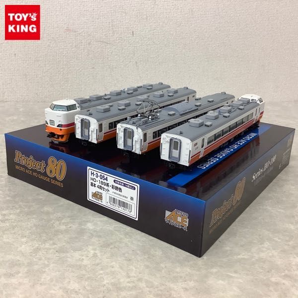 マイクロエース JR 189系 彩野 6両セット 189系 日光号 (彩野) 改良品