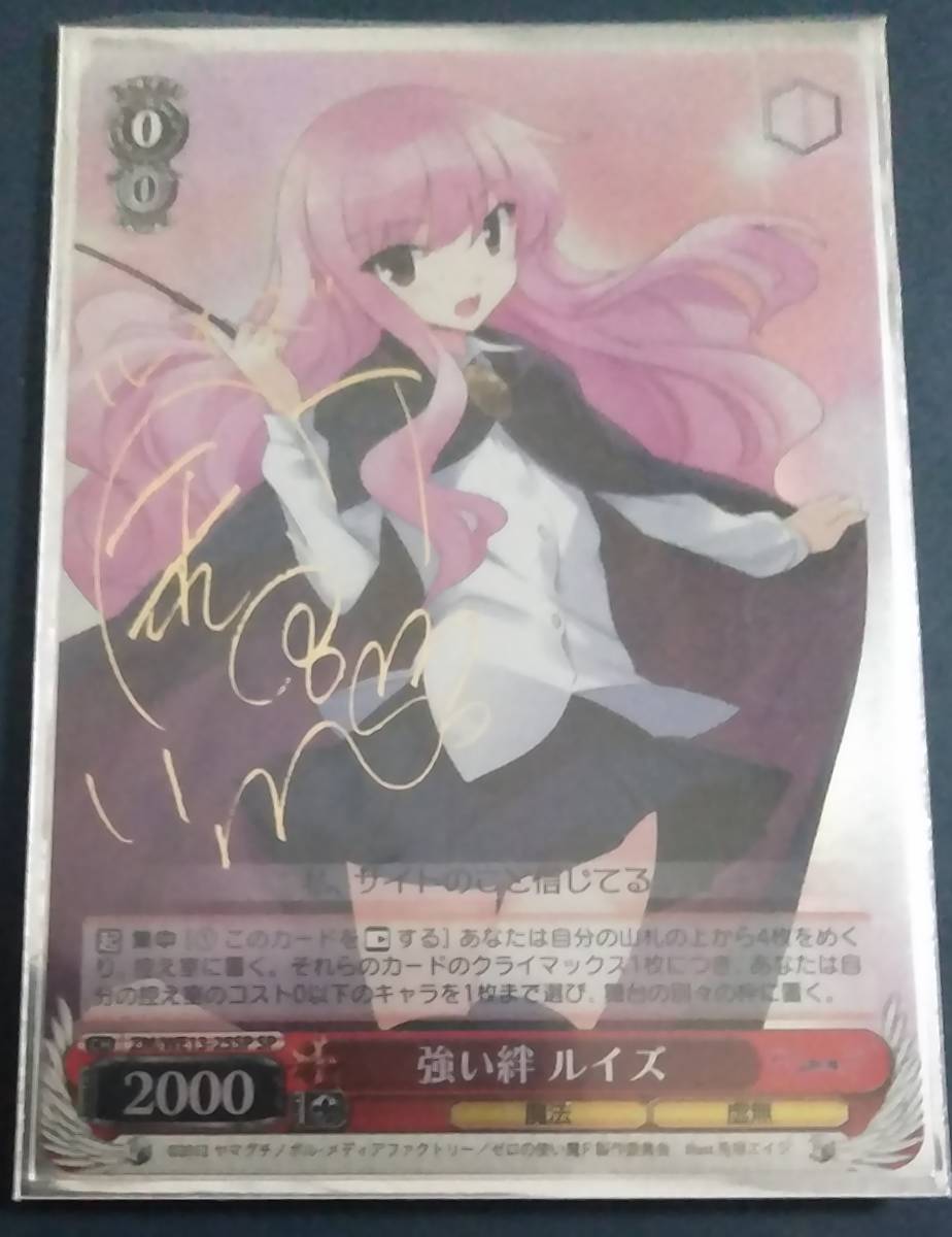 PSA10】ゼロの使い魔 聖国のルイズ スペシャルシークレットレア サイン