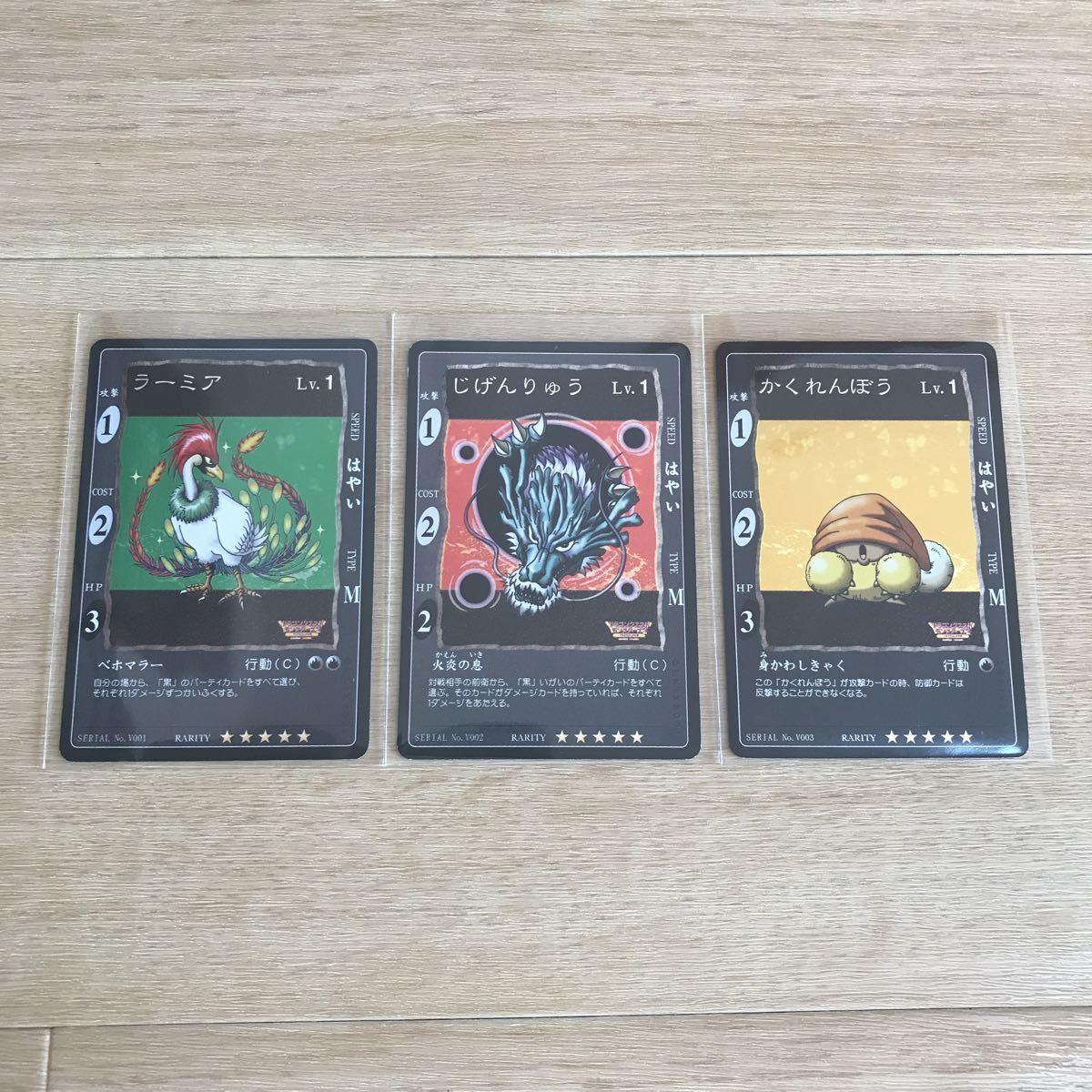 ドラゴンクエストカードゲームじげんりゅうVジャンプ懸賞品旧ドラクエ