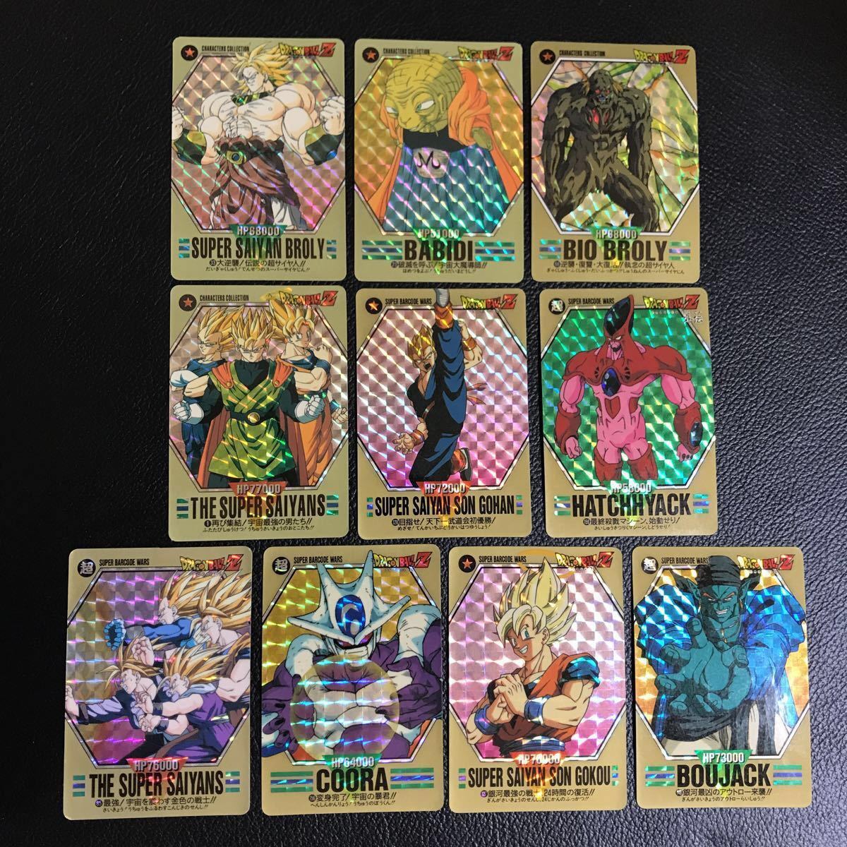 ドラゴンボール カードダス バーコードウォーズ No.1 美品
