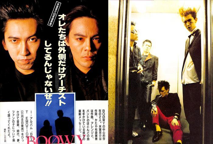 BOOWY 氷室京介 布袋寅泰 松井常松 高橋まこと 切り抜き 92P＆