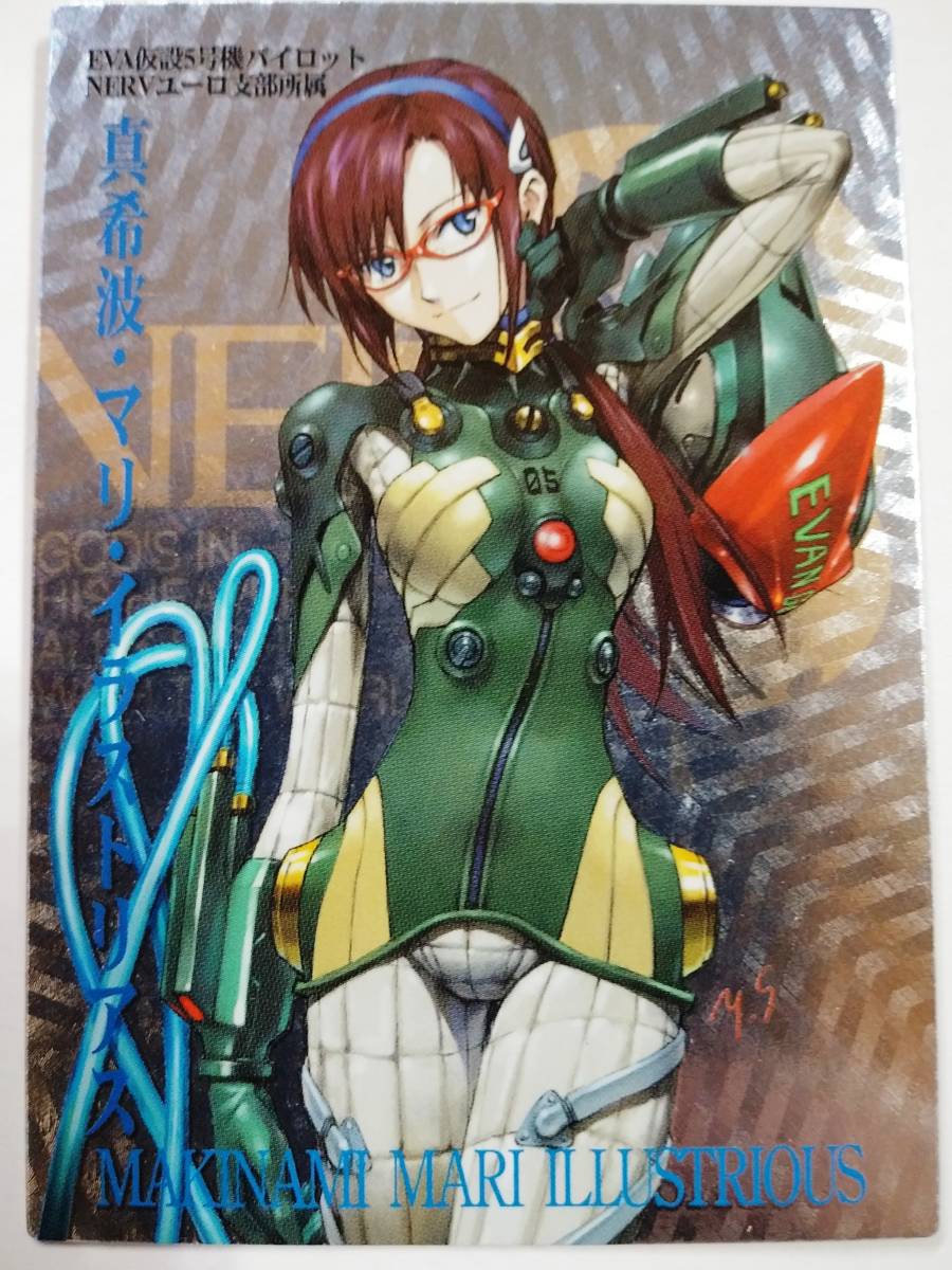 エヴァンゲリオン カードダスマスターズ 新劇場版：破 2弾 SSSP-114